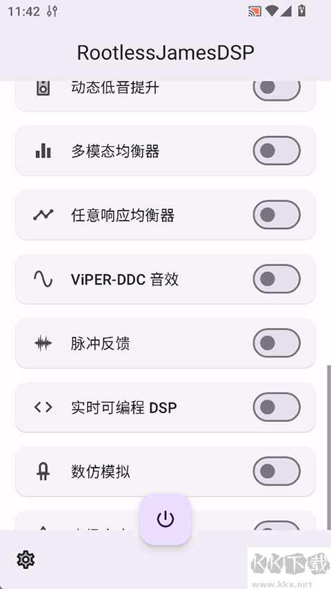 RootlessJamesDSP(音频处理工具)