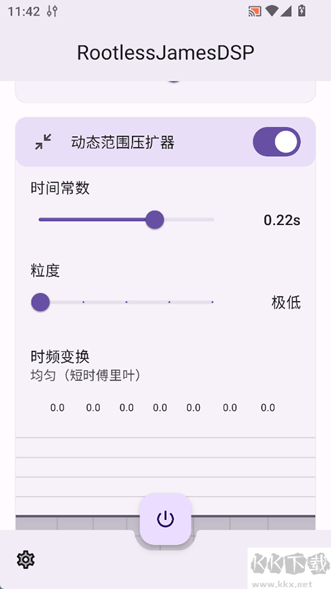 RootlessJamesDSP(音频处理工具)