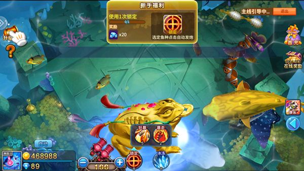 海洋之星捕鱼手游版