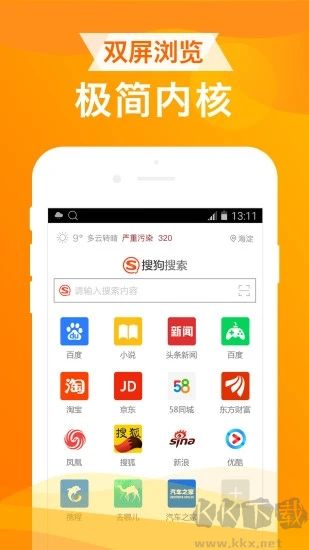 UA浏览器