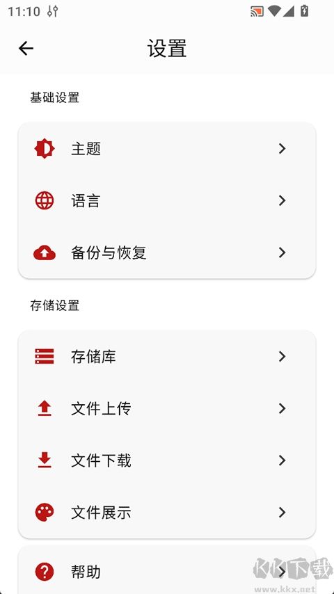 红枫云盘