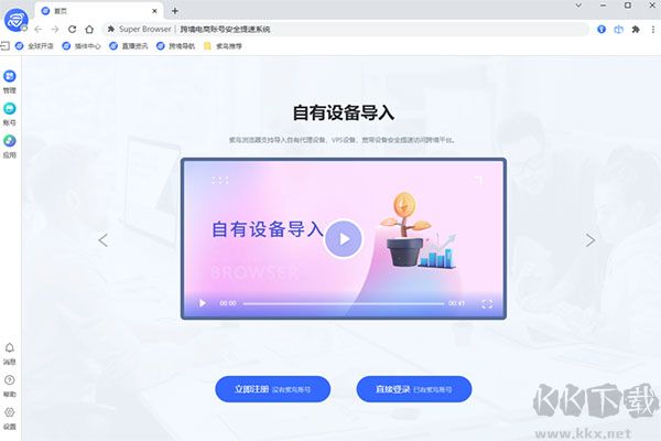 紫鸟浏览器
