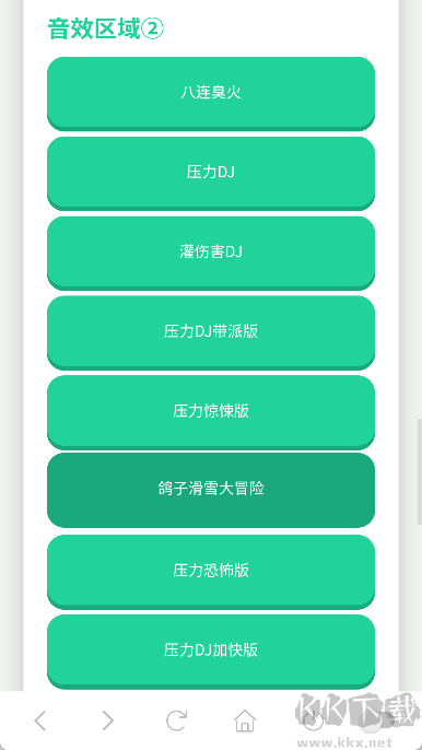 鸽子神语音盒
