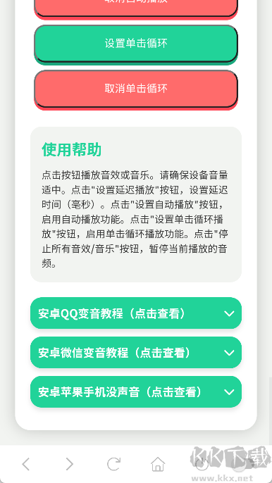 鸽子神语音盒