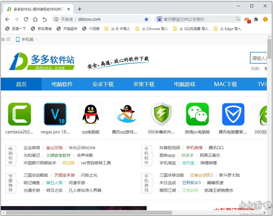 百贝浏览器