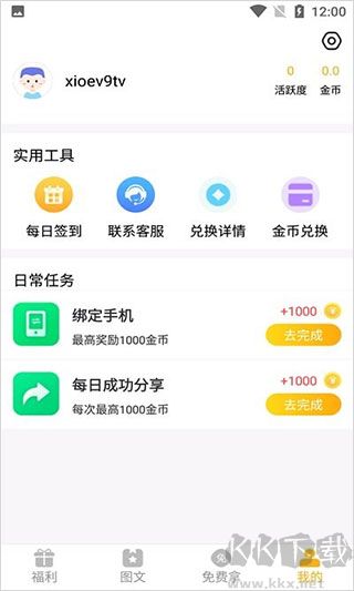 盒盒乐