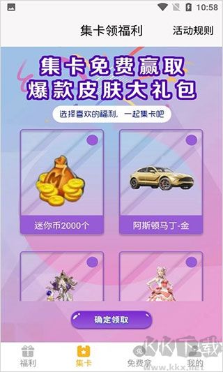 盒盒乐