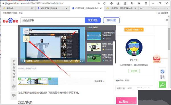 星愿浏览器
