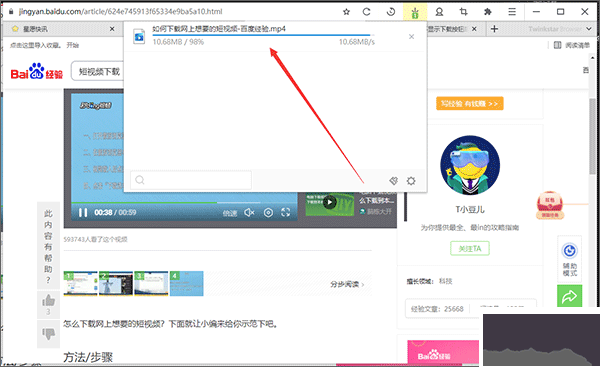 星愿浏览器