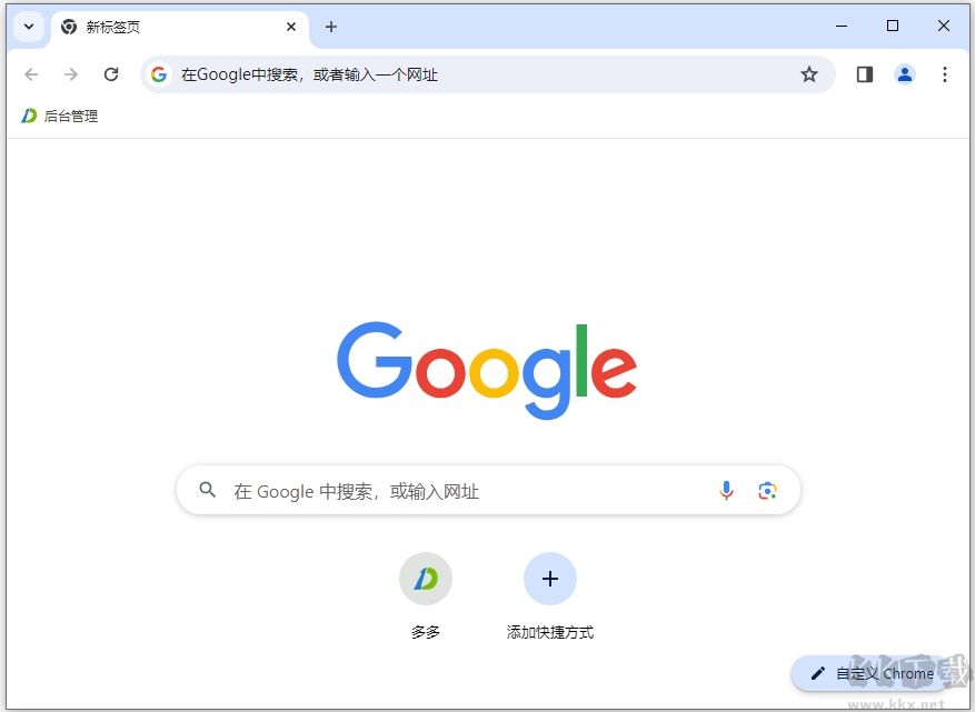 谷歌浏览器