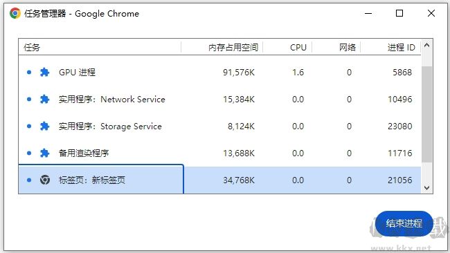 谷歌浏览器