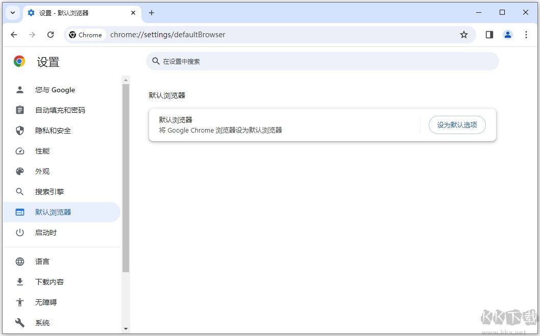 谷歌浏览器