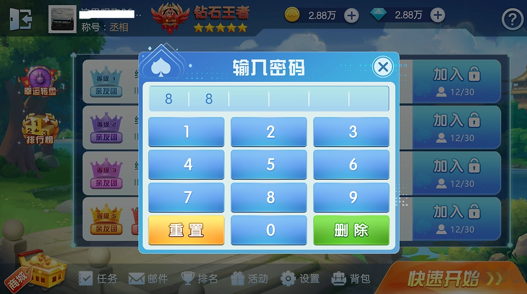 润发斗地主绿色版