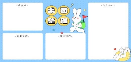 电脑桌面整理软件大全合集-电脑桌面整理软件大全-电脑桌面整理软件大全推荐
