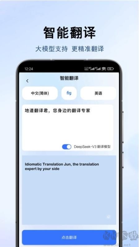 地道翻译君
