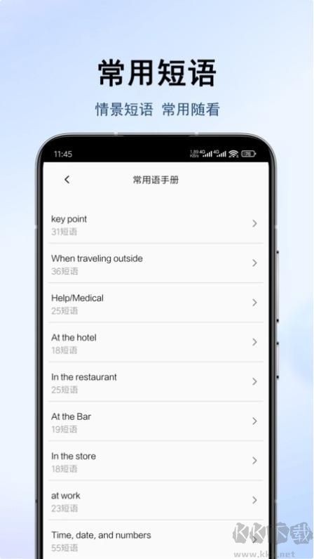 地道翻译君