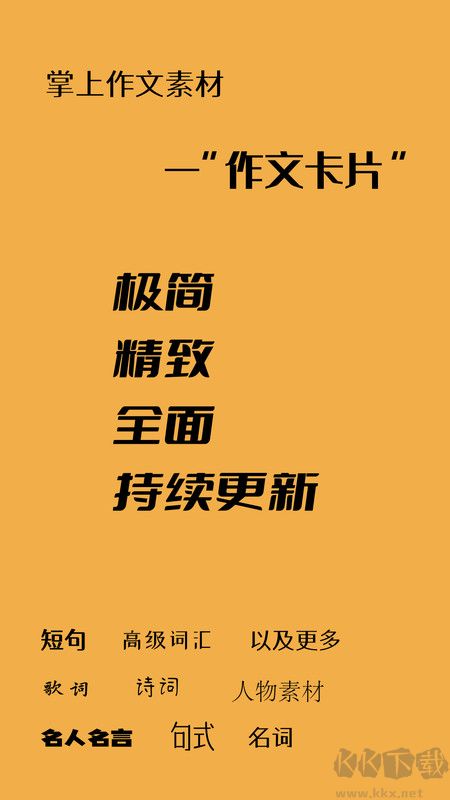 作文卡片