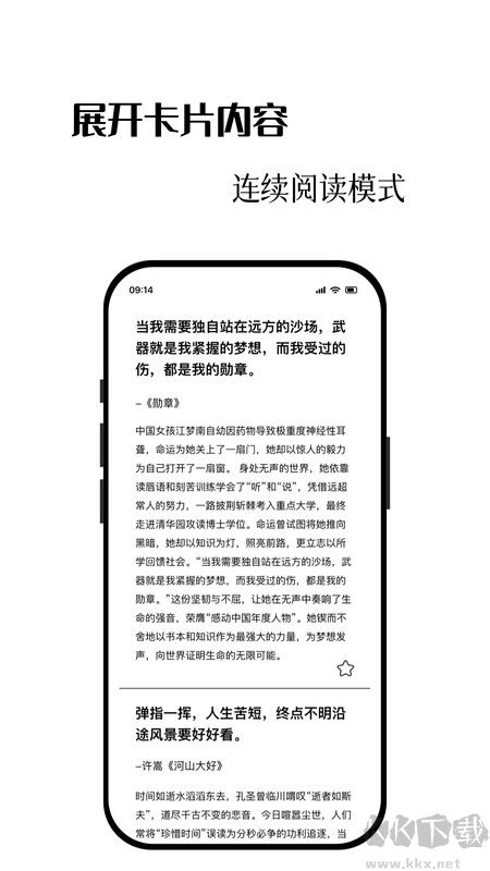 作文卡片