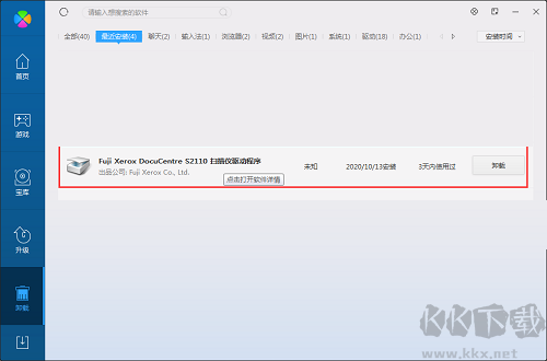 Fuji Xerox DocuCentre S2110驱动