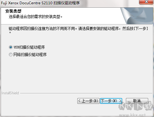 Fuji Xerox DocuCentre S2110驱动
