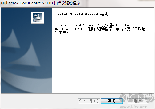 Fuji Xerox DocuCentre S2110驱动