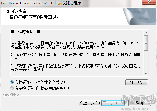 Fuji Xerox DocuCentre S2110驱动