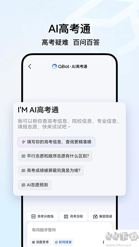 qq浏览器
