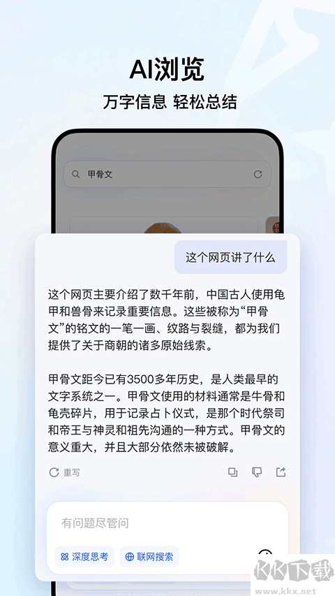 qq浏览器