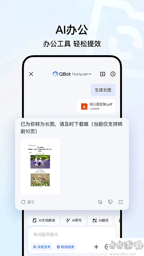 qq浏览器