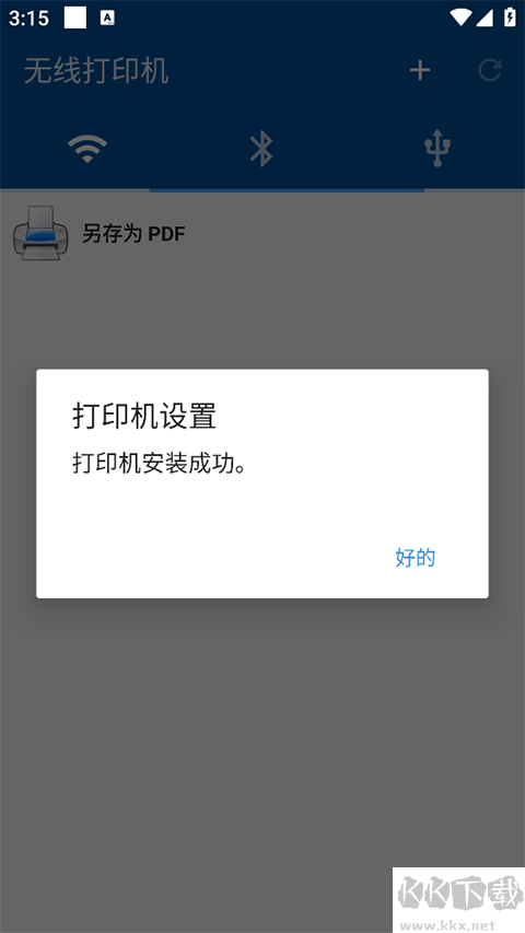 NokoPrint