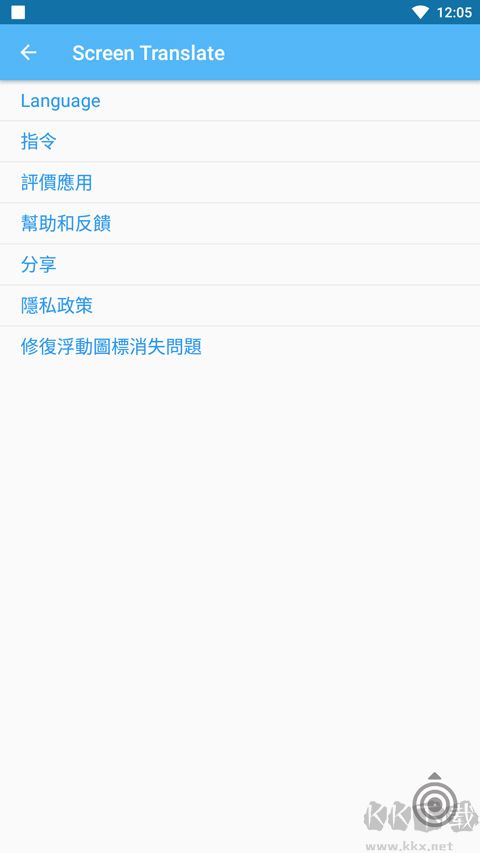 Screen Translate屏幕翻译器