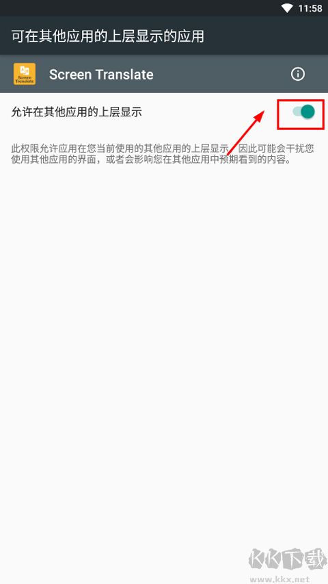 Screen Translate屏幕翻译器