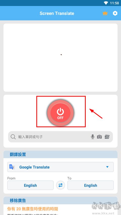 Screen Translate屏幕翻译器