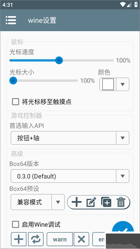 Winlator模拟器
