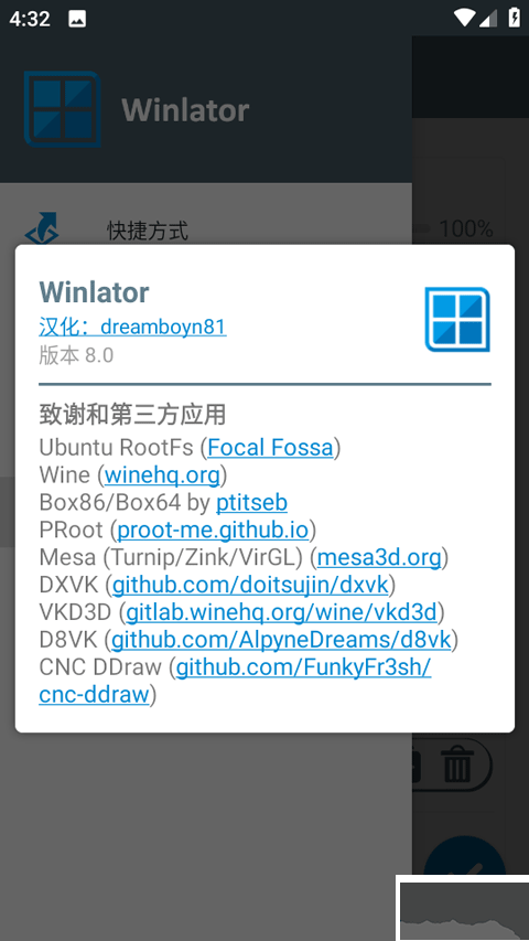 Winlator模拟器