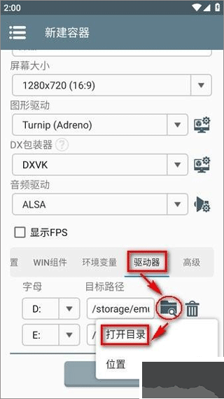 Winlator模拟器