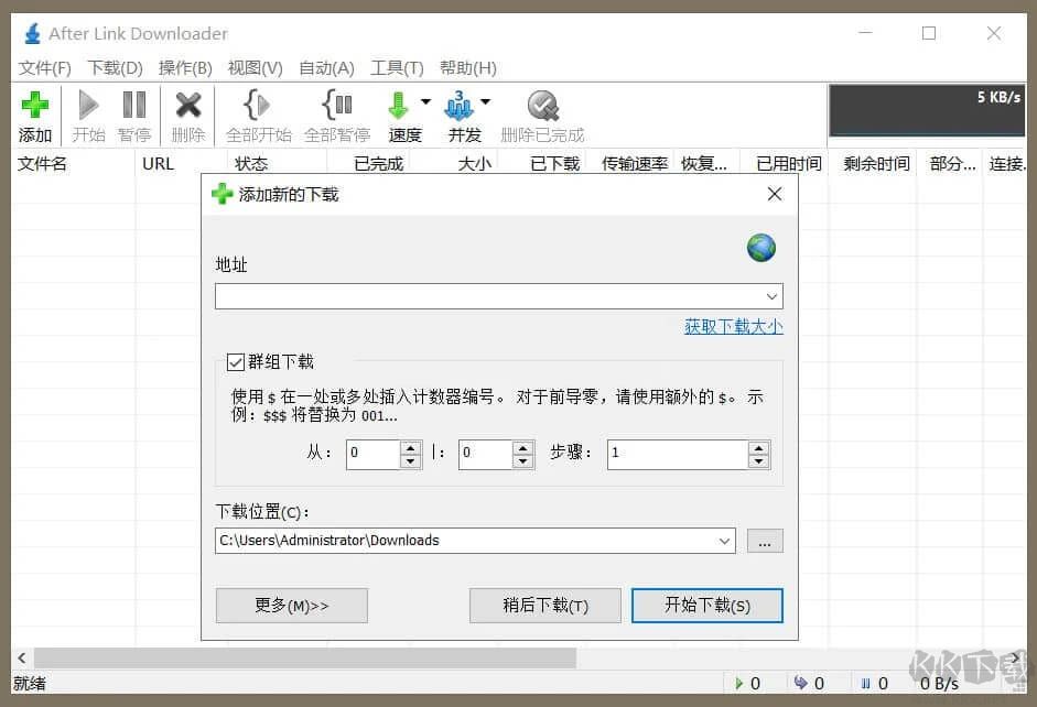 After Link Downloader
