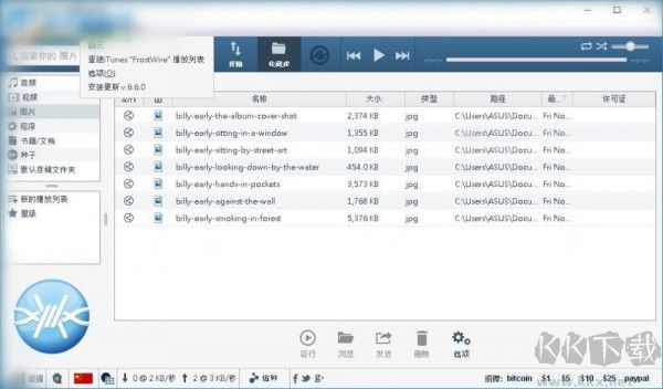 frostwire(p2p文件共享软件)