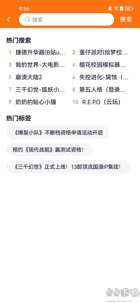 樱花迷你秀