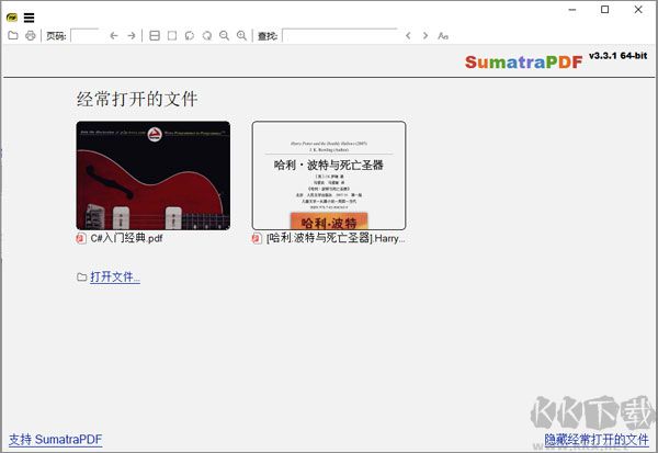 SumatraPDF阅读器