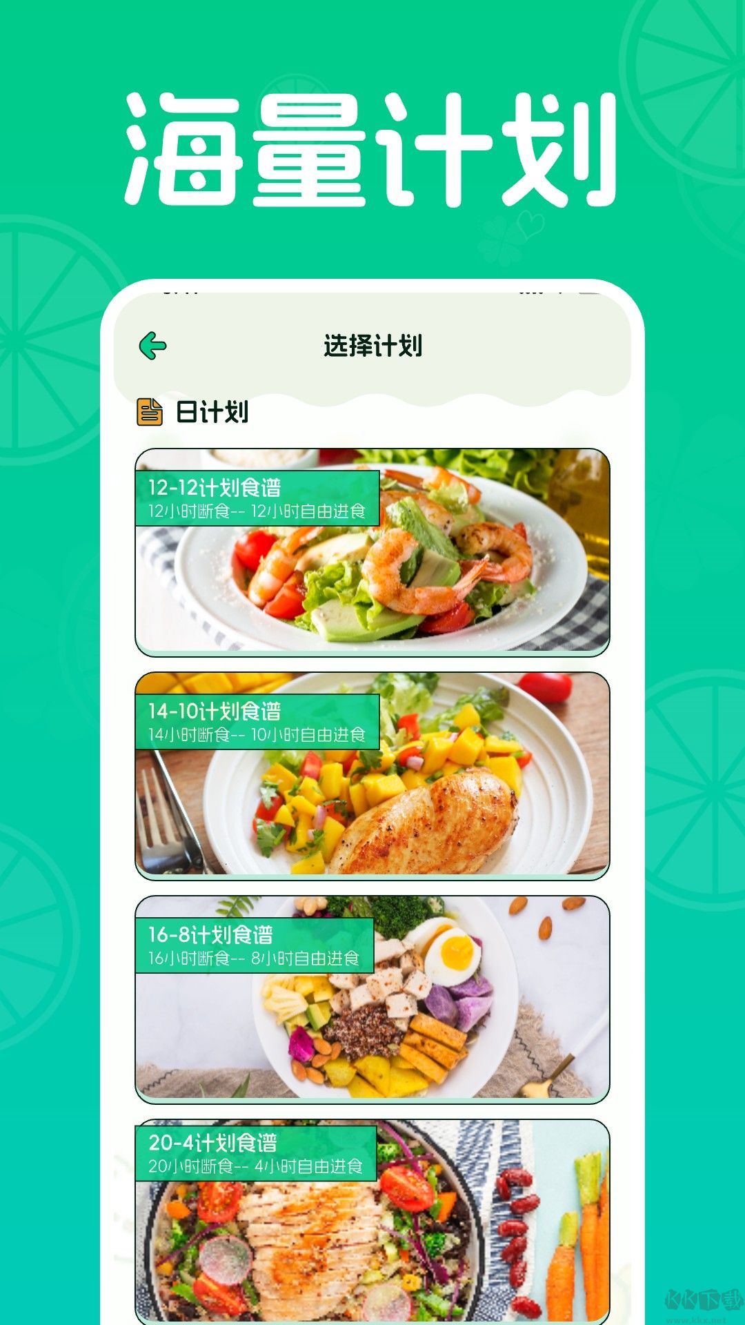 优优轻断食
