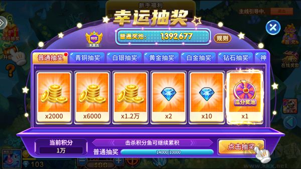 火山捕鱼(点开即玩)