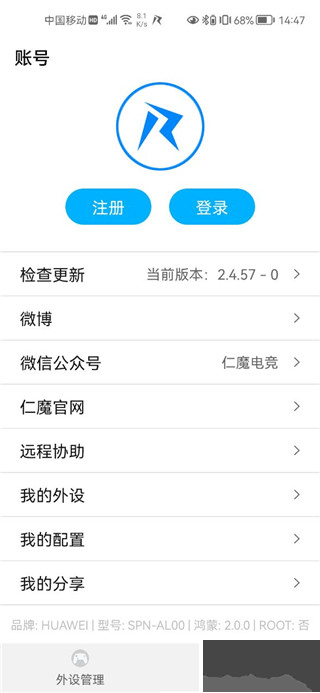 仁魔游戏厅