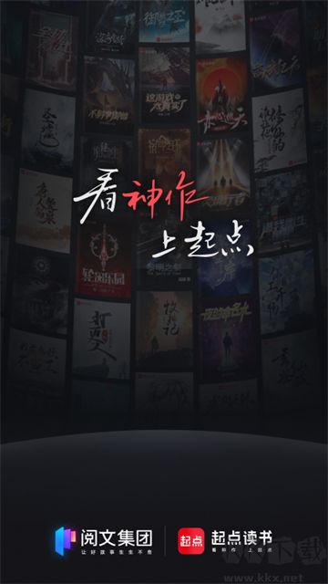 起点读书app