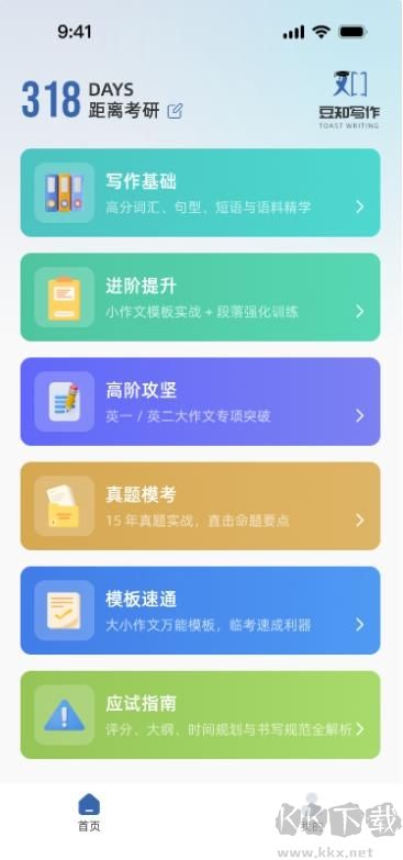 豆知写作