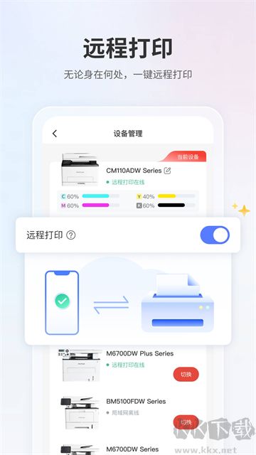 奔图打印app手机版
