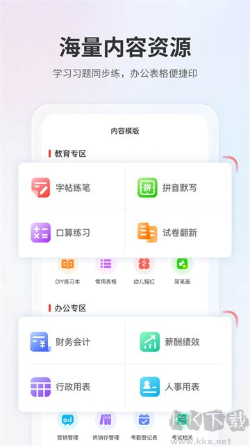 奔图打印app手机版