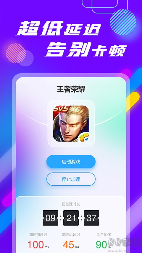 3DM网游加速器