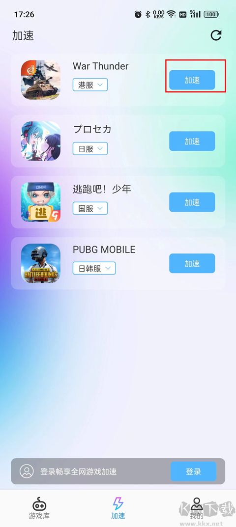 3DM网游加速器