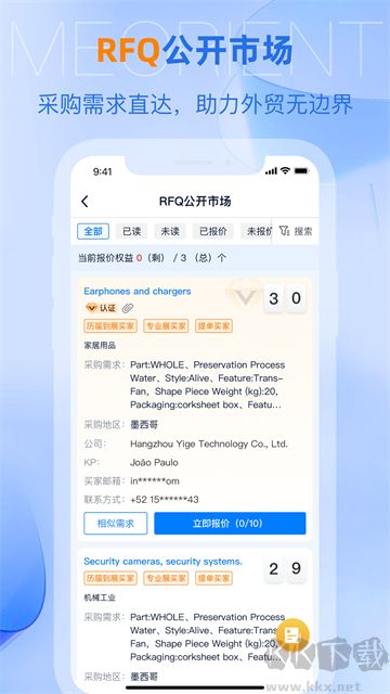 AI慧展官方版